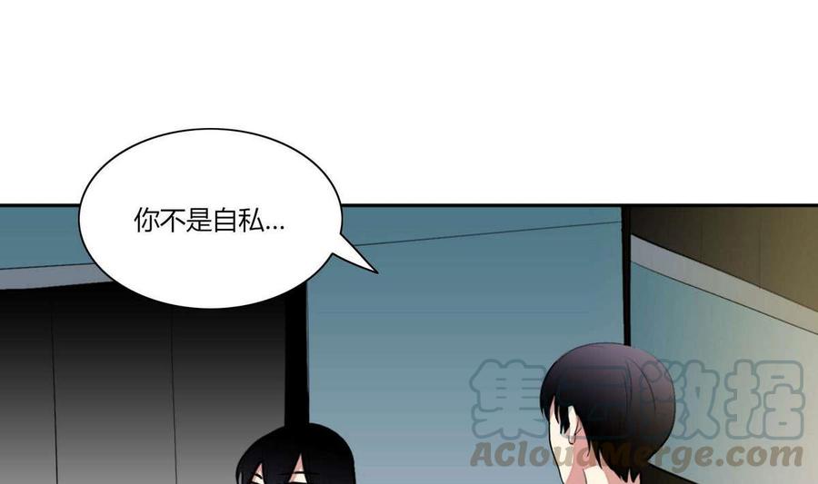 《失恋中》第23话 第25页