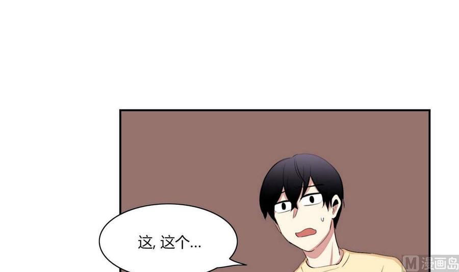 《失恋中》第23话 第27页