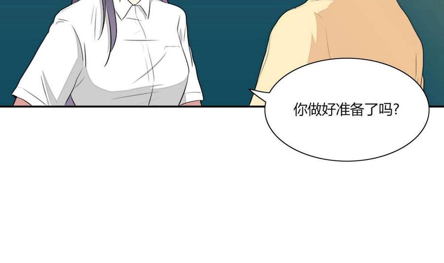 《失恋中》第23话 第31页