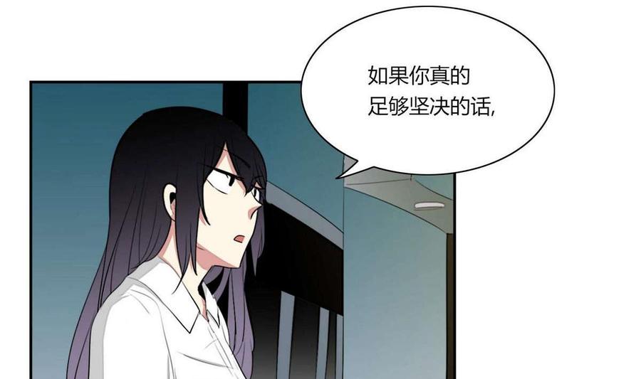 《失恋中》第23话 第32页