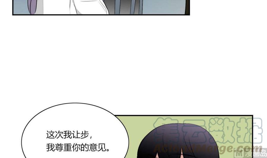 《失恋中》第23话 第33页