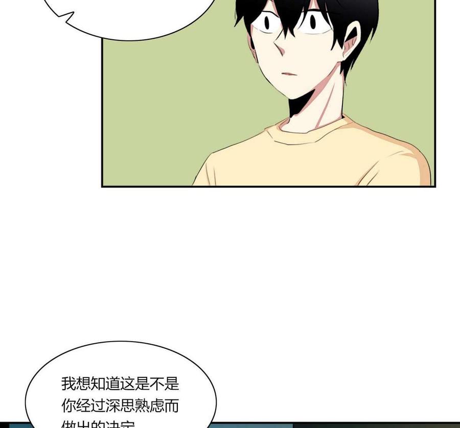 《失恋中》第23话 第34页