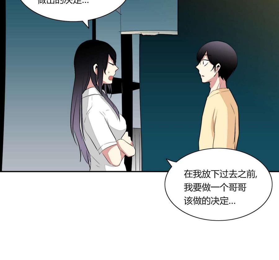 《失恋中》第23话 第35页