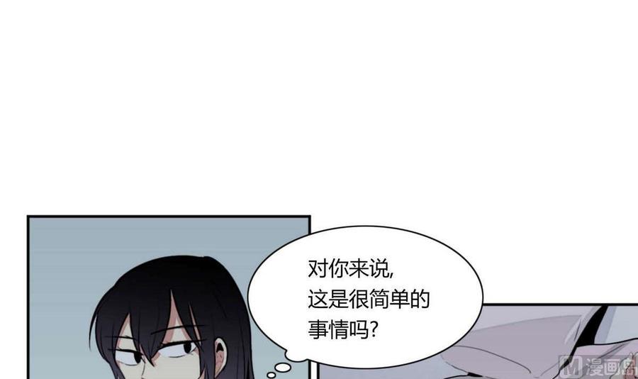 《失恋中》第23话 第3页