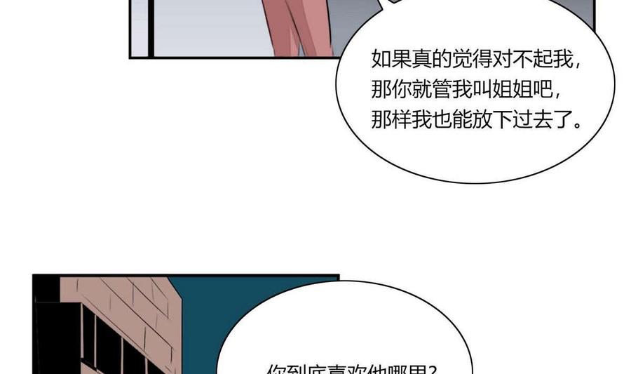 《失恋中》第23话 第40页