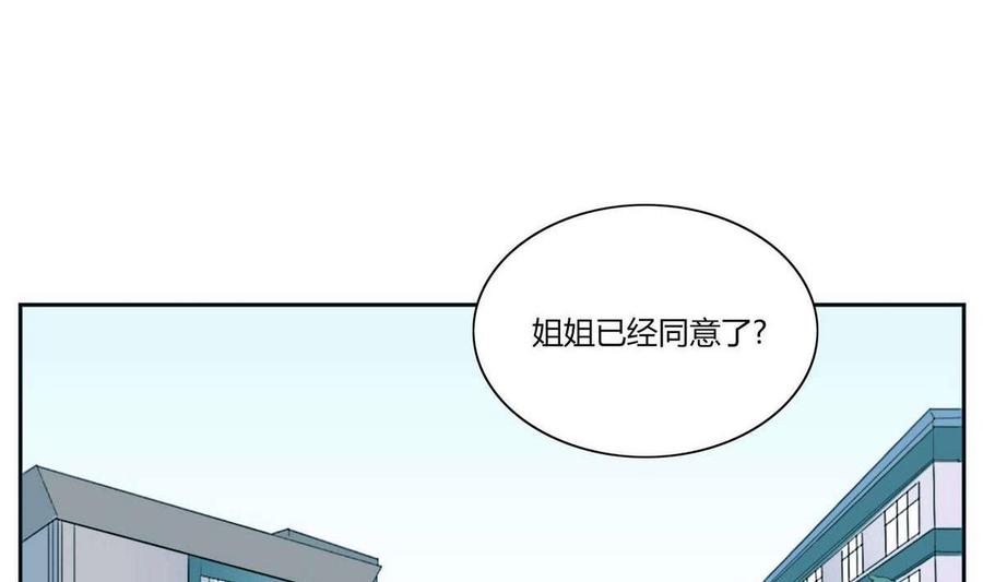 《失恋中》第23话 第44页