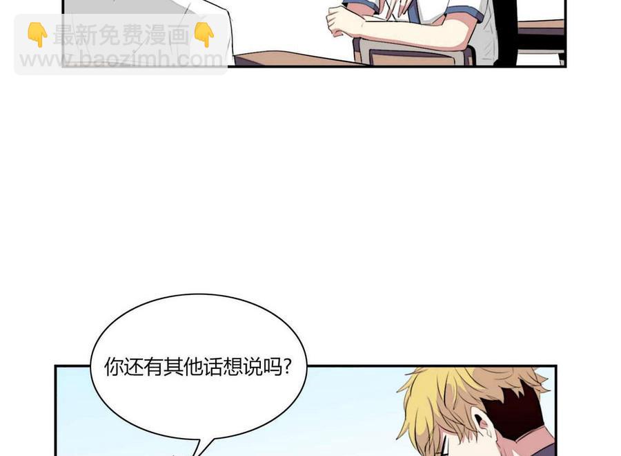 《失恋中》第23话 第47页