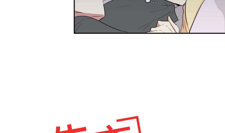 《失恋中》第23话 第8页
