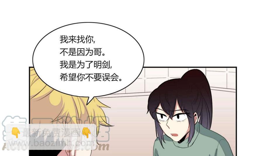 《失恋中》第22话 第13页