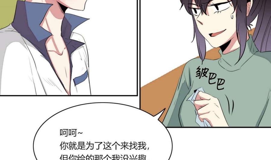 《失恋中》第22话 第16页