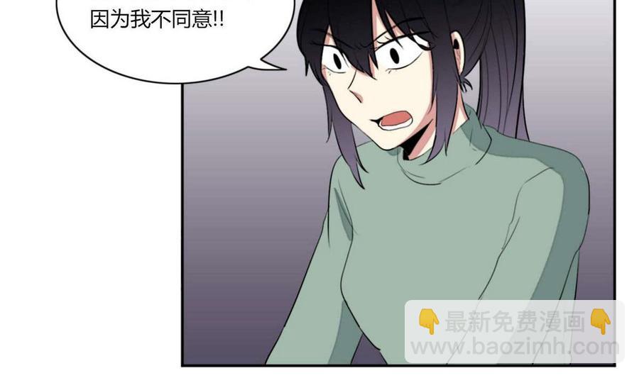 《失恋中》第22话 第20页