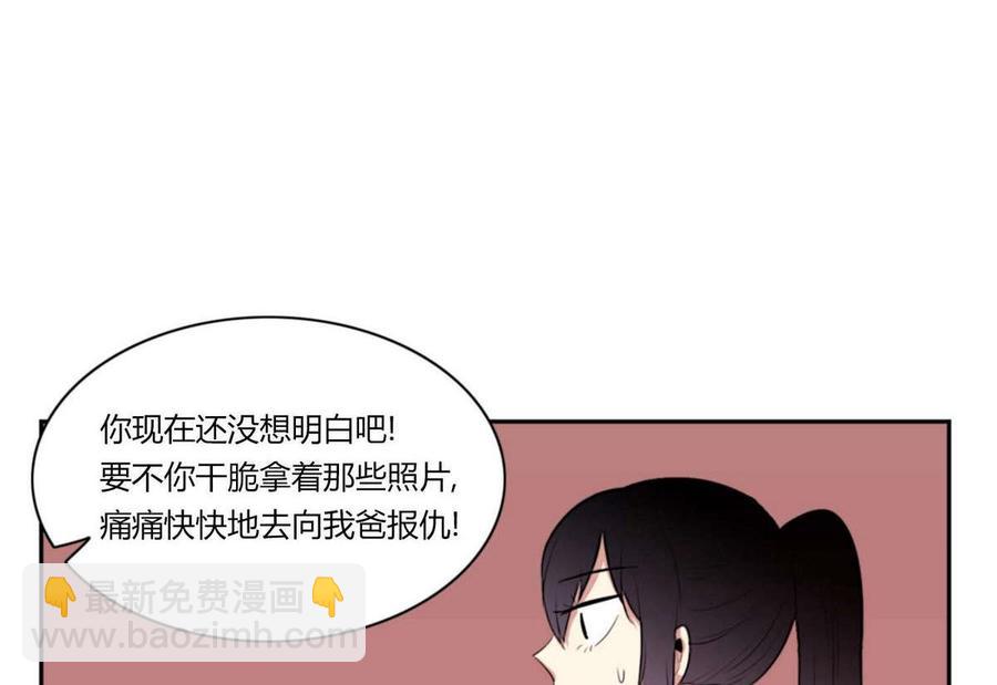 《失恋中》第22话 第23页