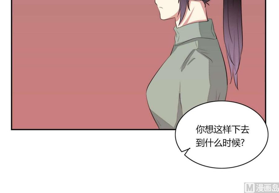 《失恋中》第22话 第24页