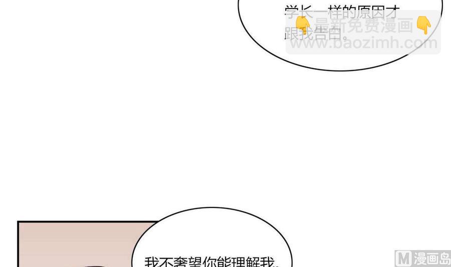 《失恋中》第22话 第39页
