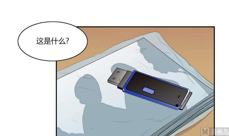 《失恋中》第22话 第3页