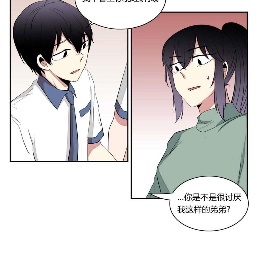 《失恋中》第22话 第40页