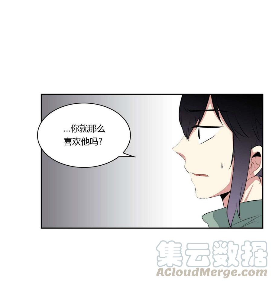 《失恋中》第22话 第41页