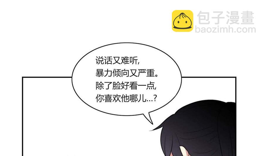 《失恋中》第22话 第43页