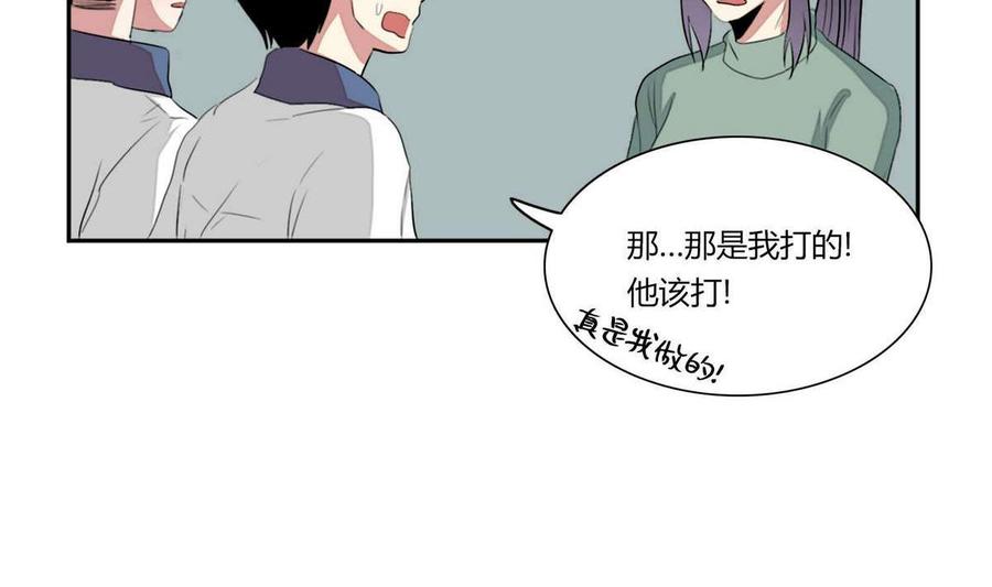 《失恋中》第22话 第46页