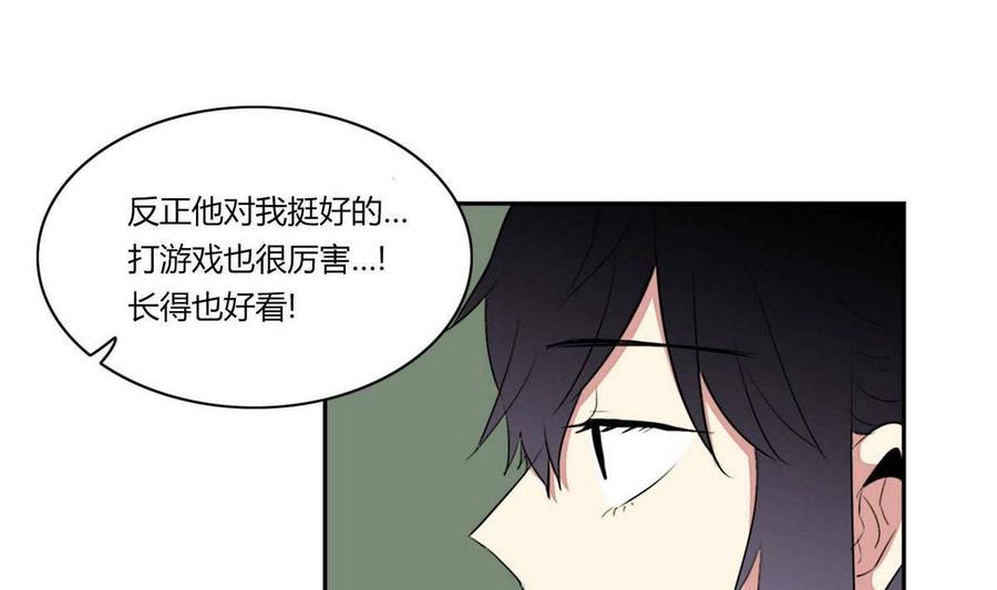 《失恋中》第22话 第47页