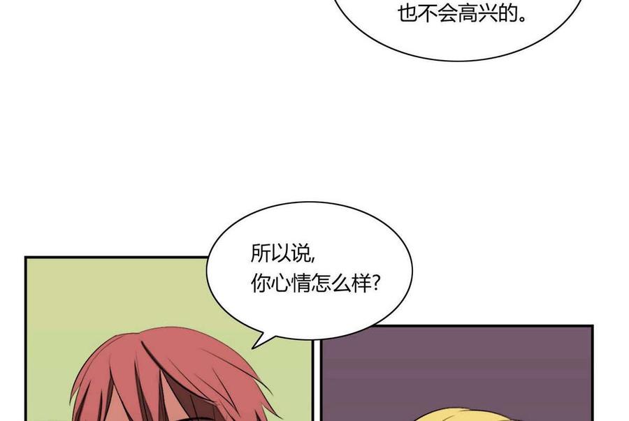 《失恋中》第21话 第11页