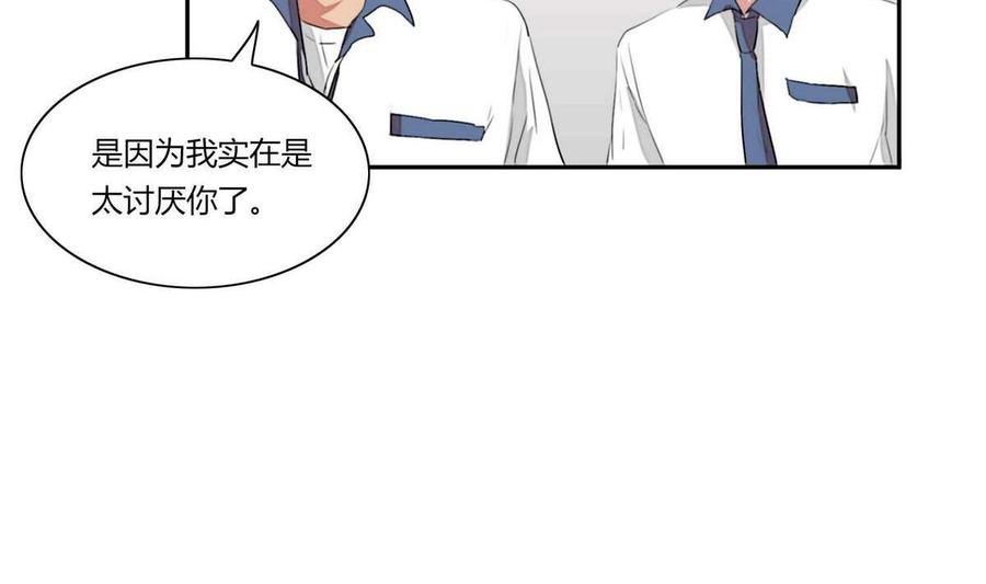 《失恋中》第21话 第16页