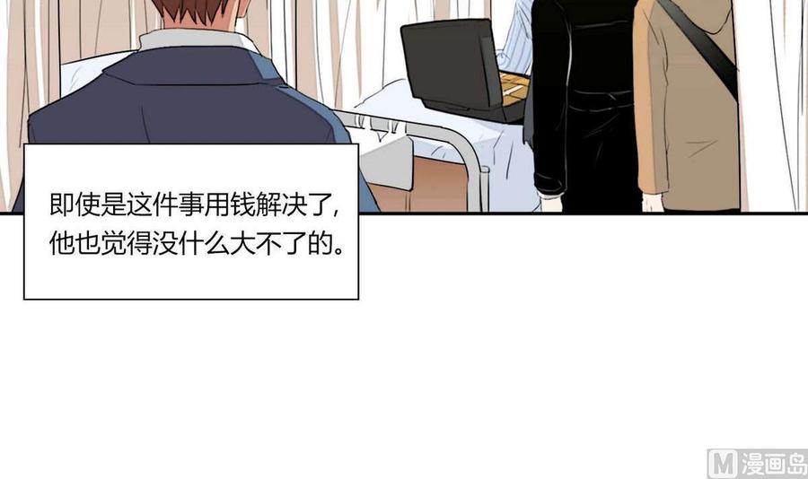 《失恋中》第21话 第18页