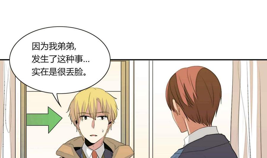 《失恋中》第21话 第22页