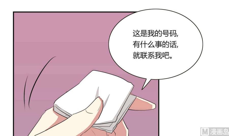 《失恋中》第21话 第24页