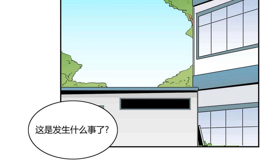 《失恋中》第21话 第2页