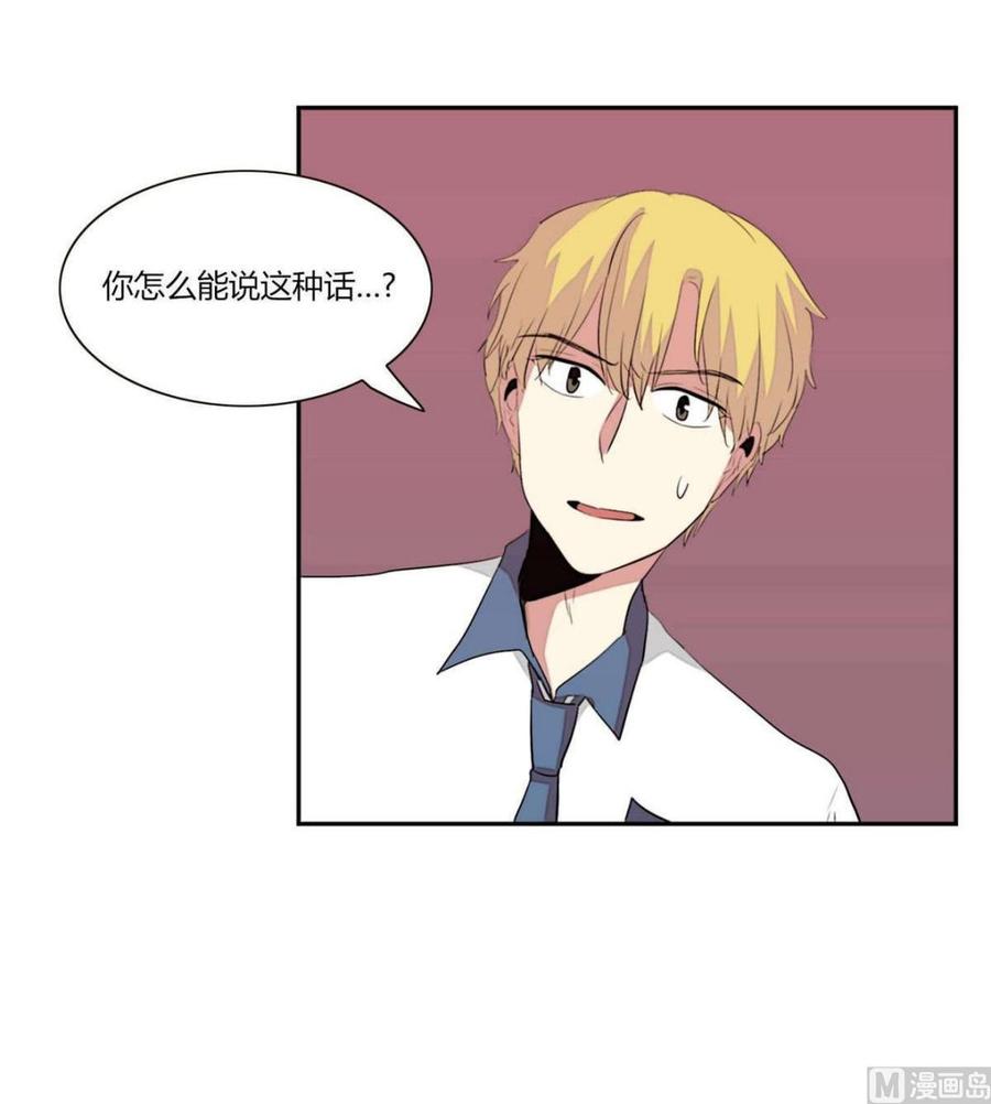《失恋中》第21话 第30页