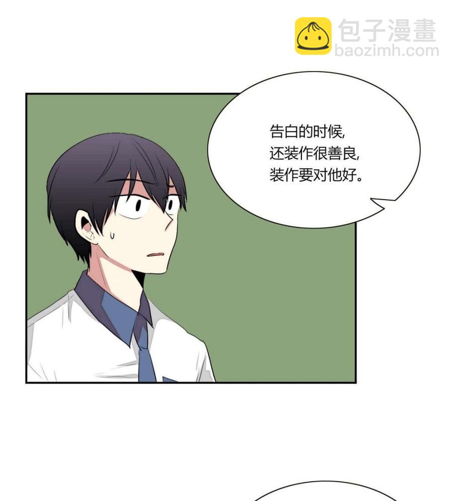 《失恋中》第21话 第32页