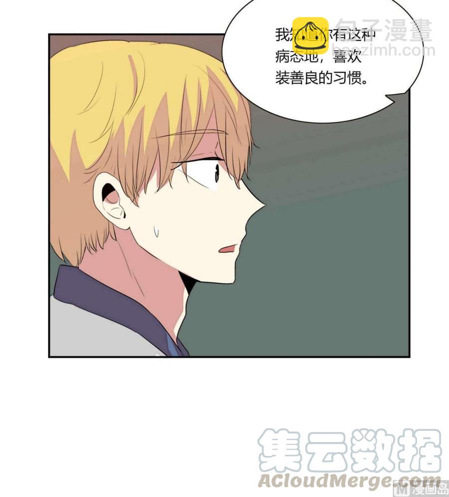 《失恋中》第21话 第33页