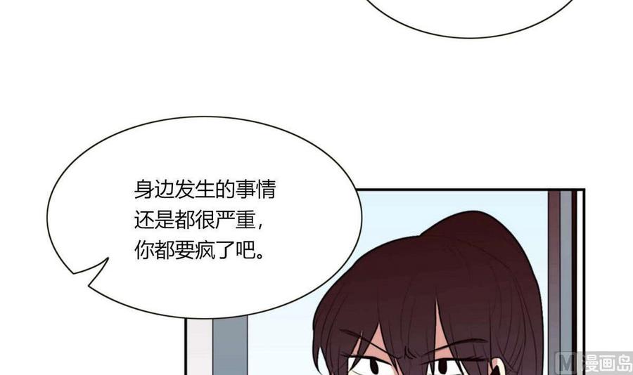 《失恋中》第21话 第36页