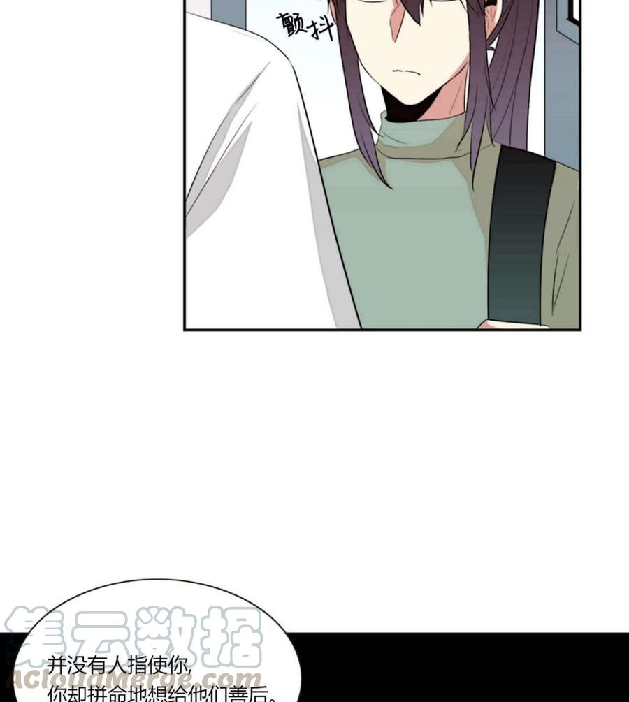 《失恋中》第21话 第37页