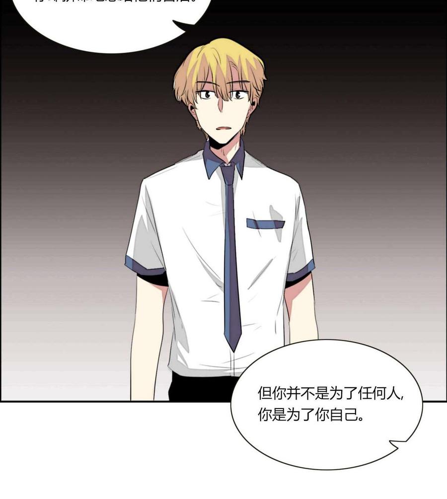 《失恋中》第21话 第38页