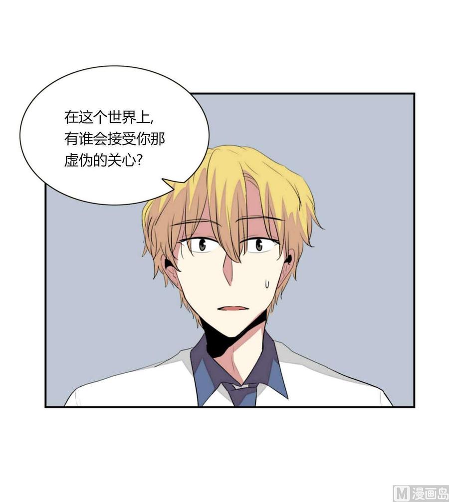《失恋中》第21话 第39页