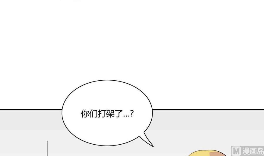 《失恋中》第21话 第3页