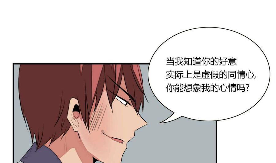 《失恋中》第21话 第40页