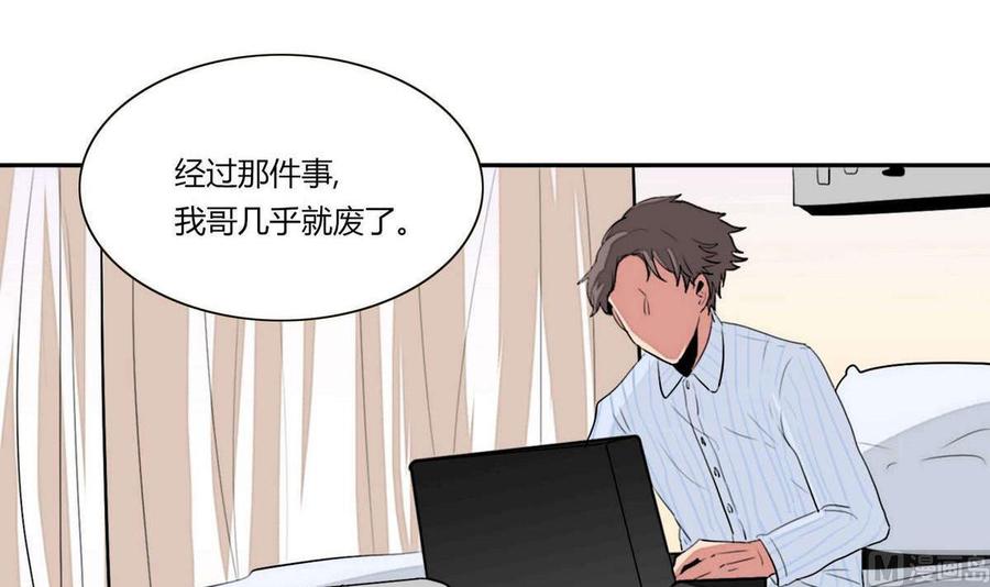 《失恋中》第21话 第42页