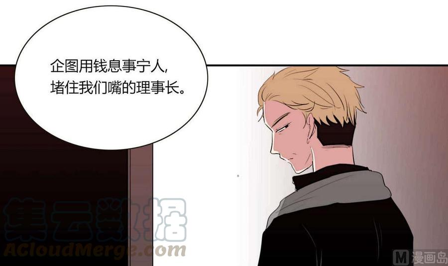 《失恋中》第21话 第45页