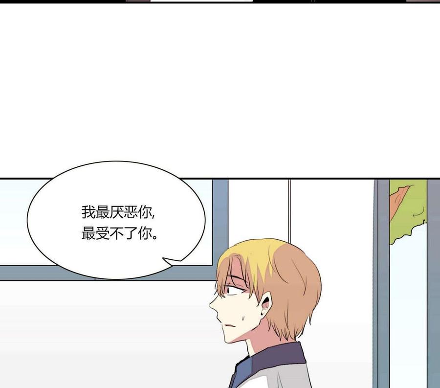 《失恋中》第21话 第46页