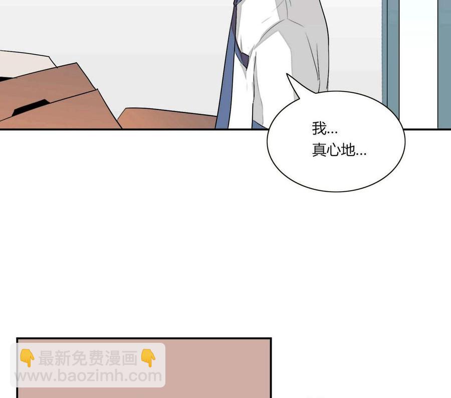 《失恋中》第21话 第47页