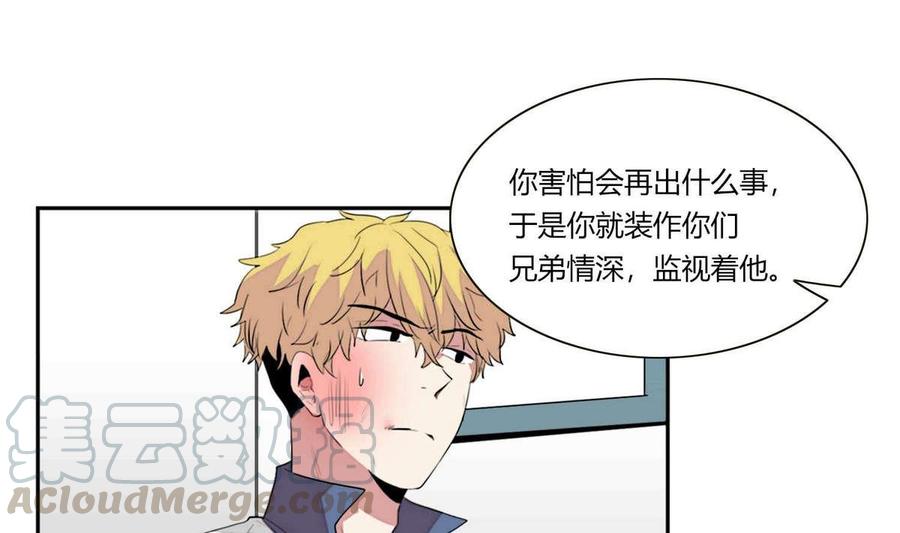 《失恋中》第21话 第49页