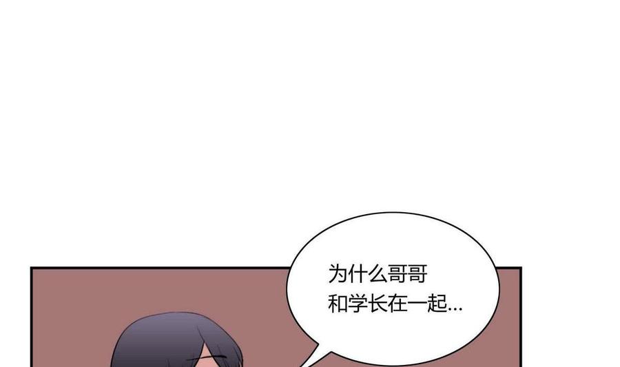 《失恋中》第21话 第7页