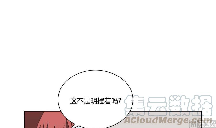 《失恋中》第21话 第9页