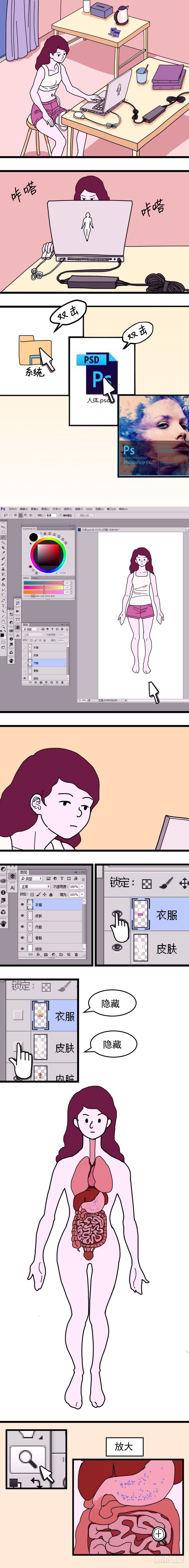 《无言录》胃疼 第4页