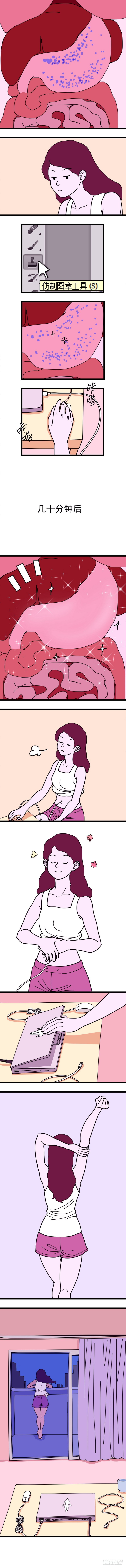 《无言录》胃疼 第5页