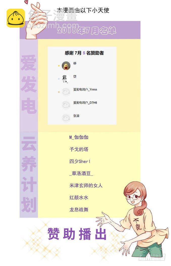《无言录》胃疼 第6页