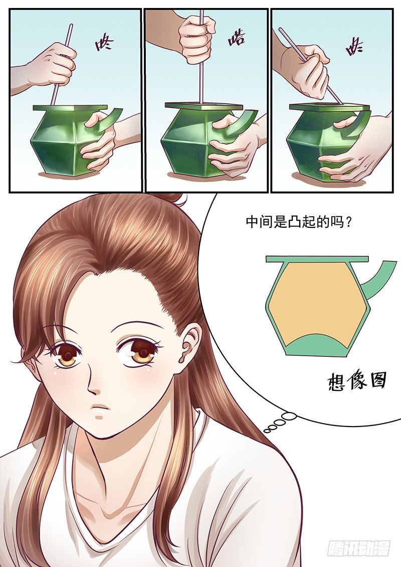 《无言录》怪壶（下） 第2页